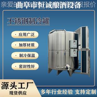 酿钢酒制酒专用不锈30罐4材LET质制冷全自动智控能温易清洁
