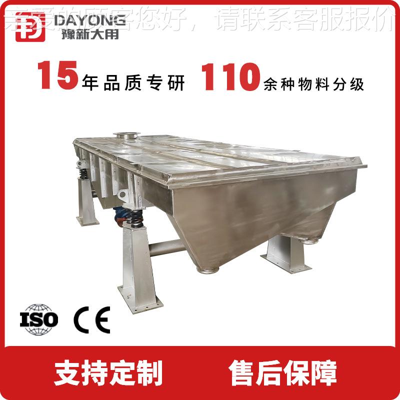 WHZ多层直线筛 凤梨汁振动筛 猫粮振动筛 饲料筛选机