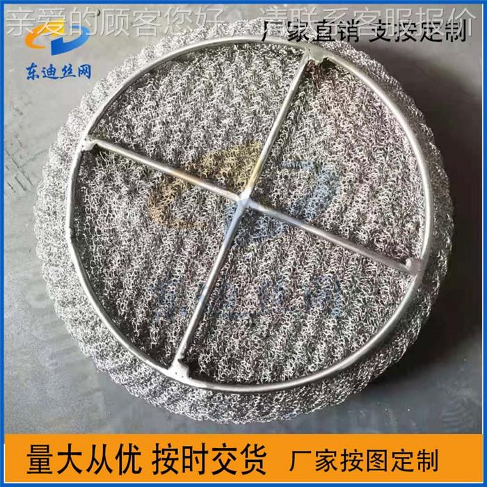 石化设备用丝网除雾器 标准型丝网除沫器 除沫器实体厂家