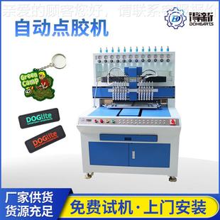 硅胶自动点胶机 滴塑商标机 12色PVC标牌滴塑机 logo滴胶机器