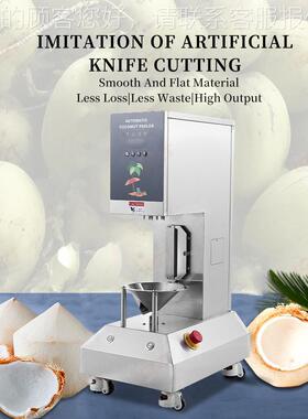 360ps/H电动自动绿色子去皮机高容c量操作椰427子加椰工设易备