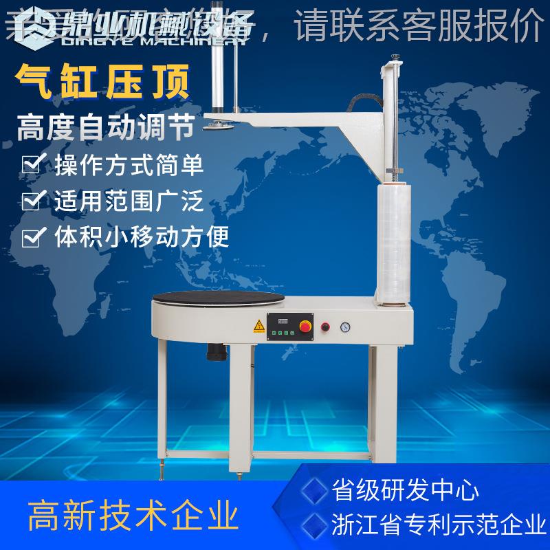 DBC800SDBC800S自动缠膜机电商物流缠绕包包装机裹机薄绕膜打包机