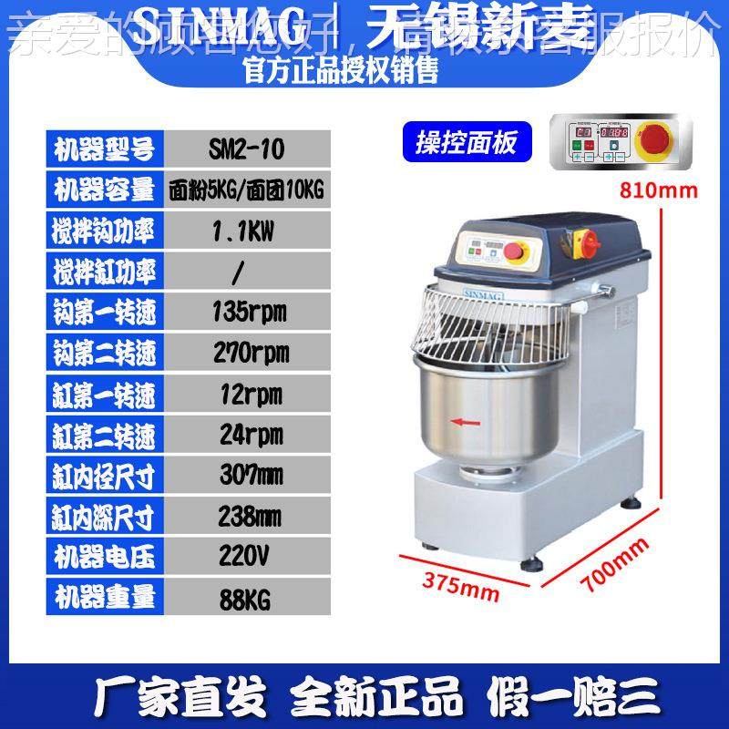 SINMSA782G无锡新麦和面机揉面机搅拌拌机M2-50T粉机商用全动自拌,厨房电器,其他商用厨电,淘宝优惠券,粉丝福利购,淘宝优惠卷