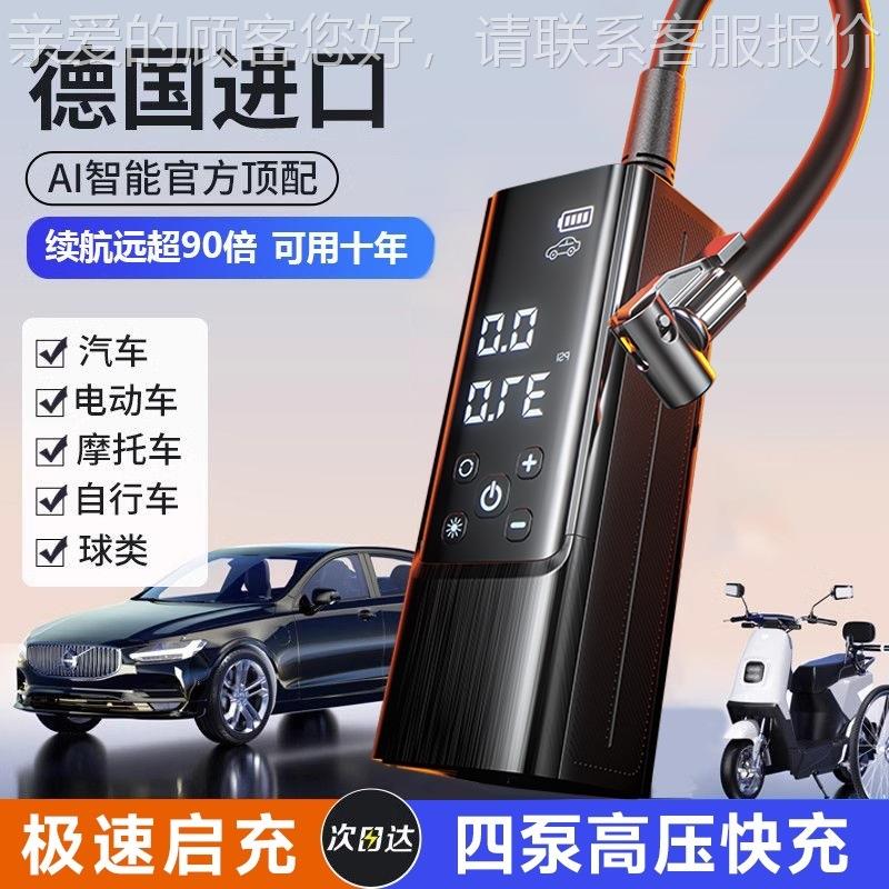 无线充气泵车载自动打气泵大功率测胎压智能数显车用家用多功能