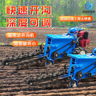 小型链条开沟机手扶式下水管挖槽机自走式埋光缆开槽机