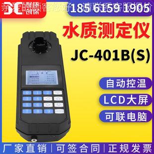 污水COD氨氮总磷总氮测量便携式 四合一多参数分析仪 水质测定仪