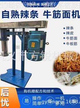 集市场加面面工用小贸型食加工设备 自动KKH膨化牛筋机产量高
