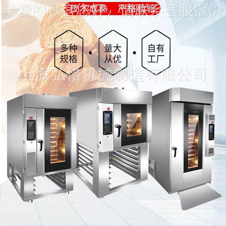 5/5ZPW8/10/2/1盘旋转炉大型烤鸭炉 16/32/64盘热风旋包转炉1 面