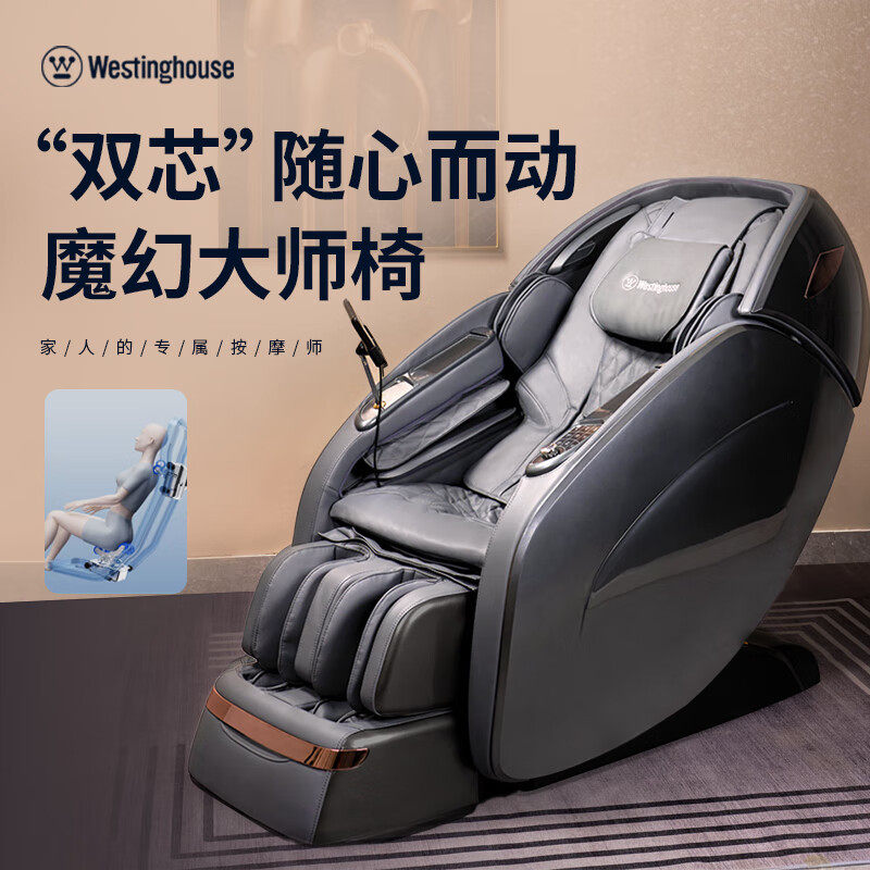 美国西屋S720按摩椅家用3D全自动多功能电动零重力太空舱按摩沙发