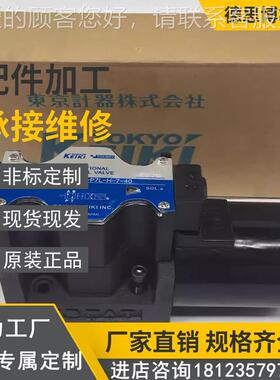 DG4V-5-2A-M-L-T-6-50京计器东TDIJOKIEC电P磁阀东机美MKEIKI