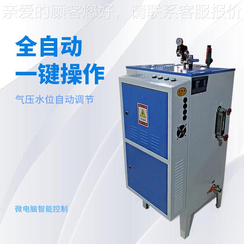 高压 蒸汽除草机 立式煤改电锅炉 蒸汽发生器 加热管体一体式服务