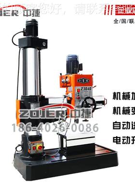 Z040x10中Z040x10中捷摇臂钻床 沈阳摇臂床 自动钻进捷刀 Z040钻