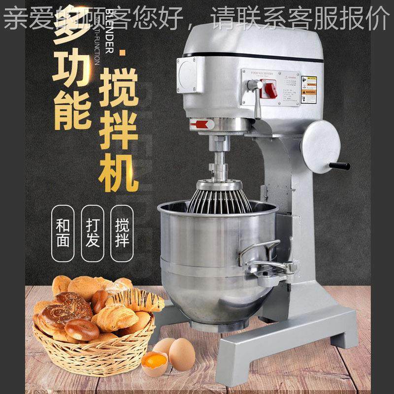 不揉锈钢40-100L搅机商用多功能面粉馅料奶957鲜拌奶机油烘焙厨师,厨房电器,其他商用厨电,淘宝优惠券,粉丝福利购,淘宝优惠卷