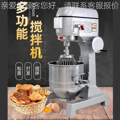 不揉锈钢40-100L搅机商用多功能面粉馅料奶957鲜拌奶机油烘焙厨师
