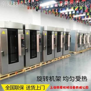 烘烤炉 10层热炉旋转烤面包月饼坚果酥电脑版 商业桃烤箱5 15风WD