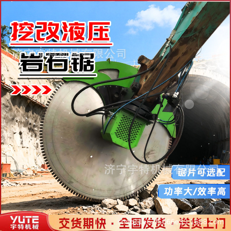 液压岩石锯挖机改装圆盘锯钩机切割锯3.5米矿山锯