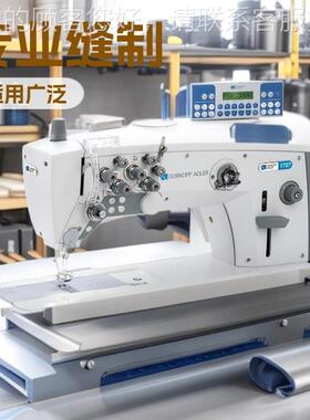 供1727-160德杜克普 厚料电脑平应车 国1727-160122