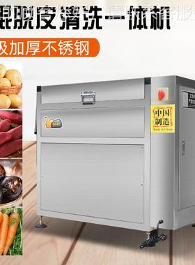 土豆去皮机商用清毛洗脱生姜地瓜芋头藕全自动JKJ不锈钢刷皮机削