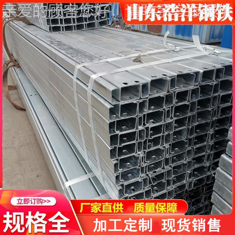 牧园养殖用高锌层C型钢檩条 高锌层方矩管 Q235B镀锌C型钢Z型钢