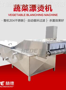 全自动蒸蔬厂菜漂烫冷却线 食加工水HD5000果预煮流汽水线 品漂烫