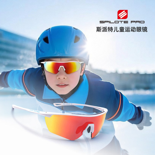 儿童速滑眼镜网球棒垒球骑行墨镜