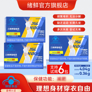 万浦蓝三丽牌璇姆茶步步管控放肆开吃女神顽固体质蓝帽保健功效
