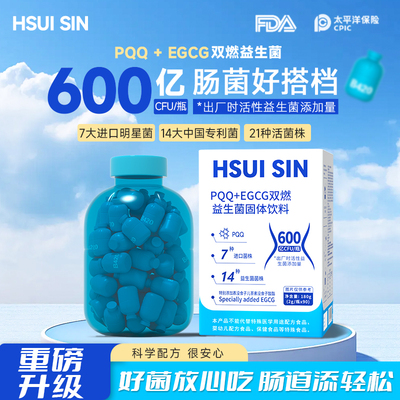 绪鲜正品双燃益生菌官方旗舰店