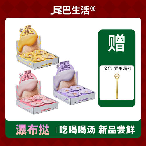 尾巴生活全价主食罐美毛护肤