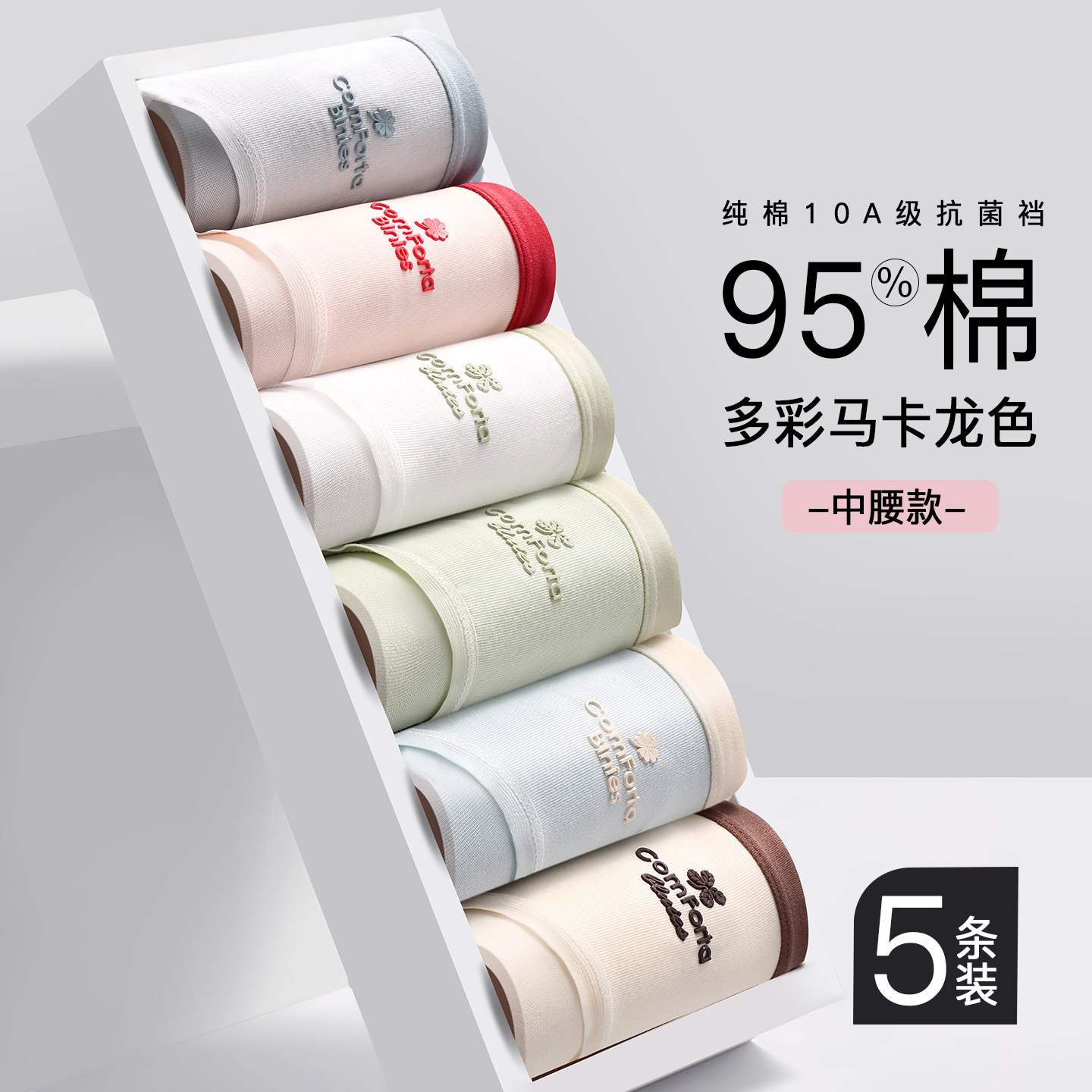 5条内裤女纯棉纯色10A抑菌透气三角女生短裤少女透气2026女生新款