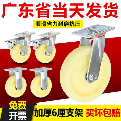 重型脚轮万向轮4寸小手推车轱辘6寸尼龙轮带刹车工业重型3寸脚轮