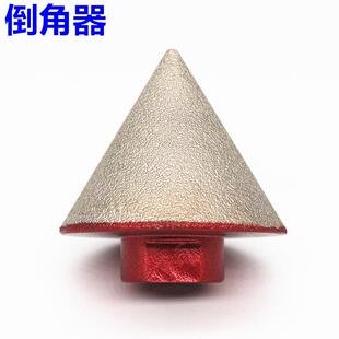 石材陶瓷地砖玻璃扩孔钻头 钎焊金刚石倒角器 跨境尖锥形倒角磨头