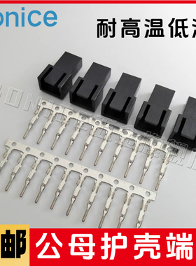 黑色电脑风扇3pin 公母插头4公母头带插针 风扇胶壳端子套装 5套