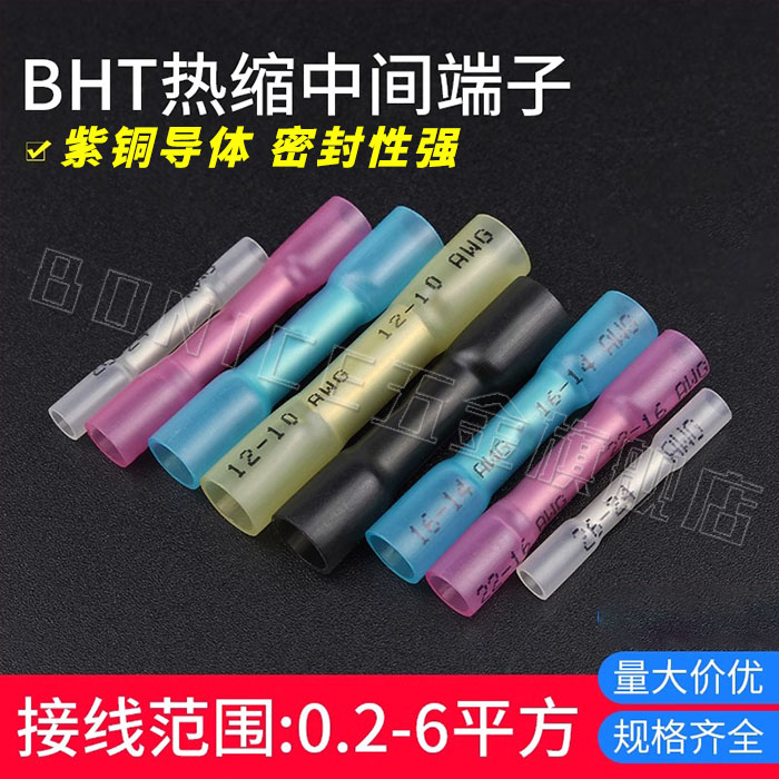 紫铜绝缘热缩中间对接端子电线接头连接神器冷压端子接线器快接头