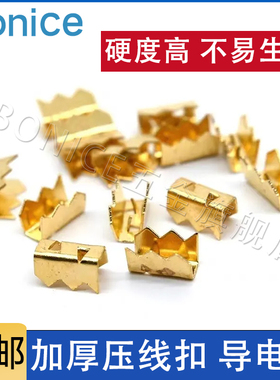 压线扣接线端子齿形扣压线扣并线扣鳄鱼齿冷压端子U形端子