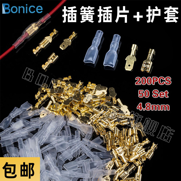 BONICE冷压端子插簧护套