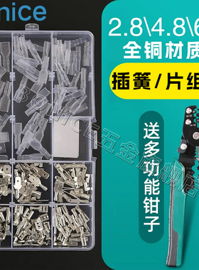 插簧连接器端子接插件插拔式冷压端子电线6.3/4.8/2.8对接公母头