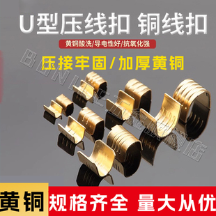 接线端子压冷U型线鼻子一分二软线C形压线扣并线对接纯铜免焊开口