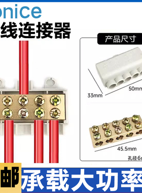 大功率分线器接线端子电线分支接头连接器并线神器一二进四六出