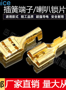 6.3开关插簧电池连接器宽口接插件线束连接喇叭插头冷压接线插簧