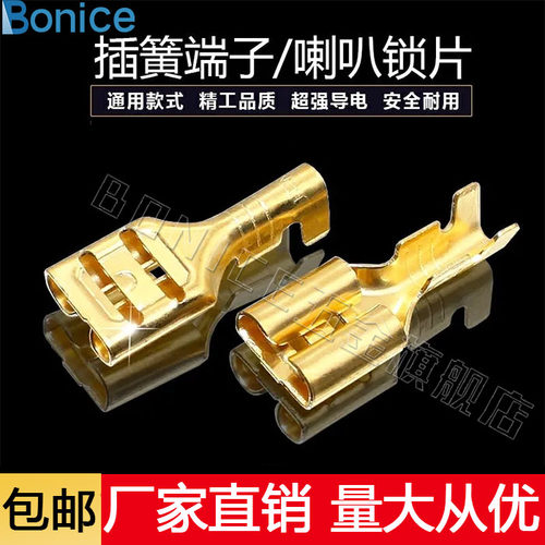 6.3开关插簧电池连接器宽口接插件线束连接喇叭插头冷压接线插簧