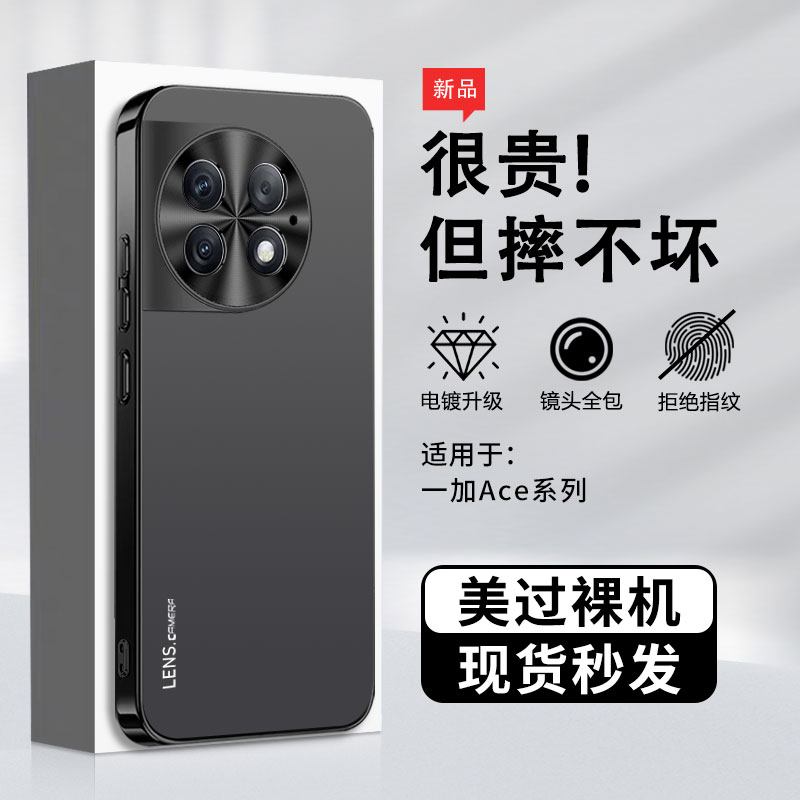 适用一加ace3pro手机壳金属镜头全包1+ace3pro保护套PJX110高端感亚克力oneplus简约磨砂aec3p防指纹aco外壳