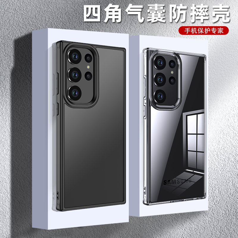 适用三星s23ultra手机壳galaxys23u保护套四角加厚Samsungs23ultar软边带气囊S9180半透明磨砂u1tra防摔外壳