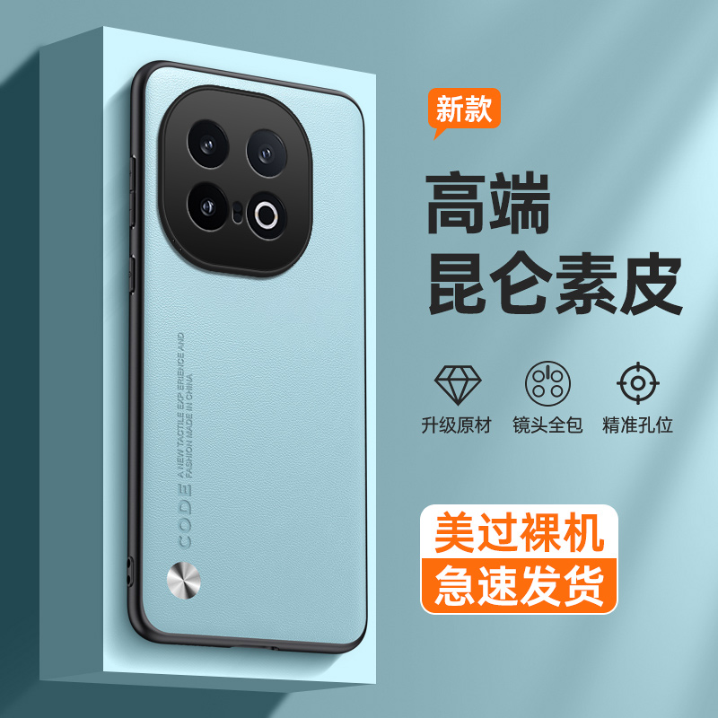 适用iQOO13手机壳vivo新款iQ0013爱酷vivoiqoo全包iq防摔V2408A素皮后壳iq0o保护ipoo套iqo0男1qoo女iooo外壳