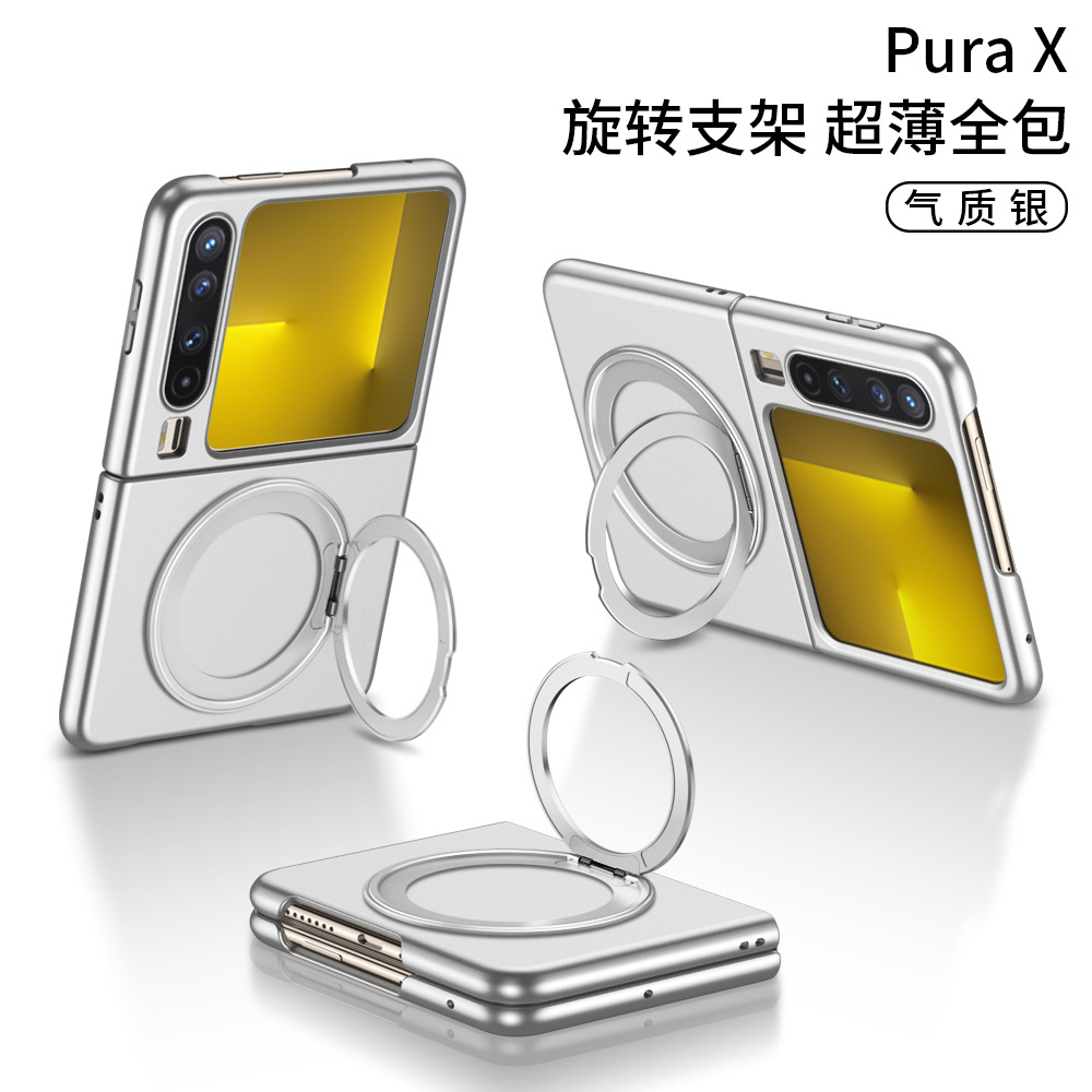 华为pura x手机壳新款purax保护套VDE-AL10超薄磨砂硬壳VDE一AL00带车载磁吸旋转指环式一体支架px典藏版外壳