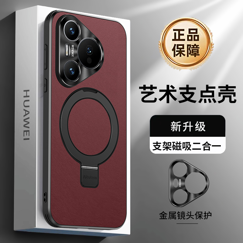 适用华为pura70手机壳p70por保护套puar70pro+高端素皮ultra磁吸pr0支架一体para70u全包防摔pra7o新款hw外壳