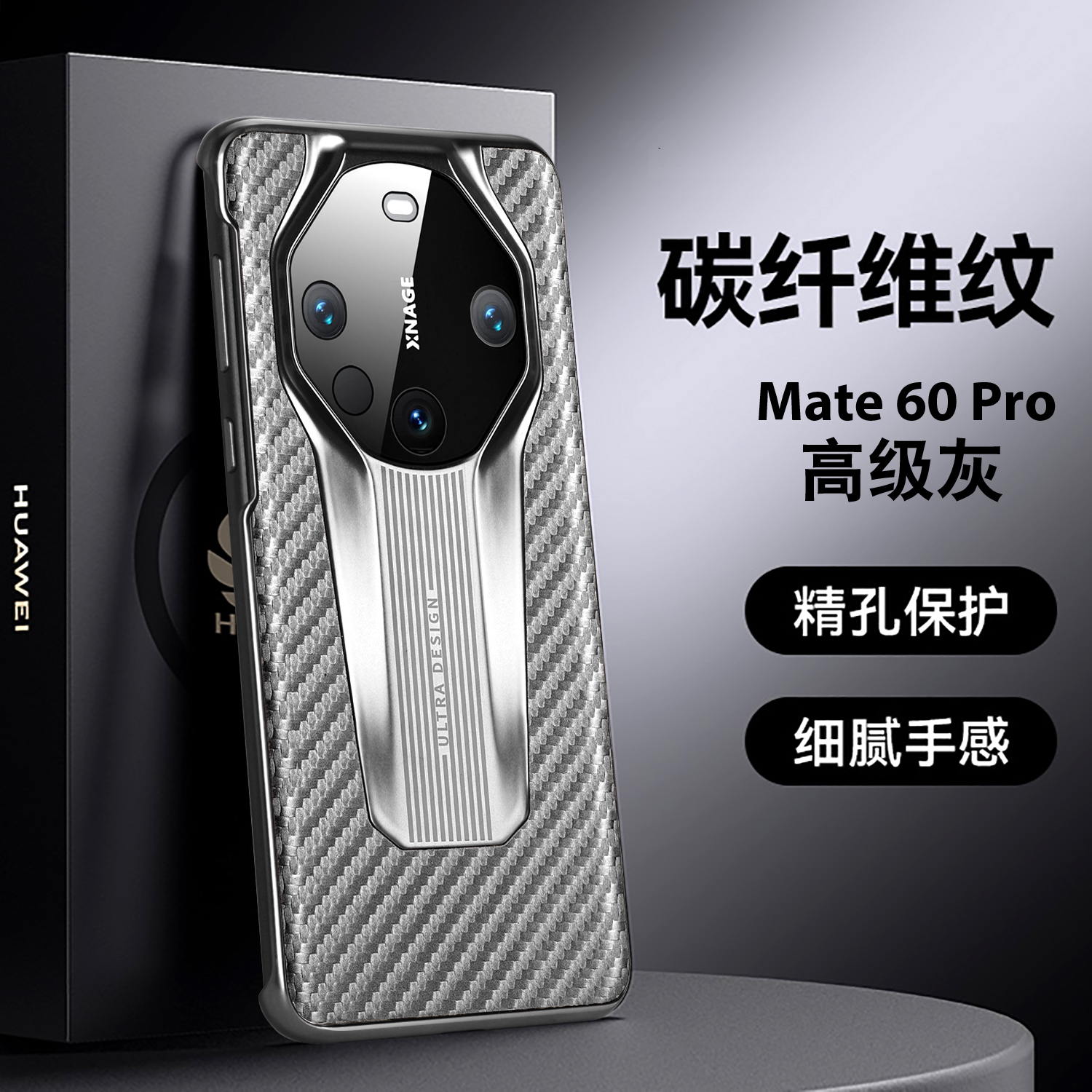 适用华为mate60pro+手机壳高端商务m60por十镜头全包mt60rs保时捷碳纤维纹mite秒变非凡大师meite个性男meter