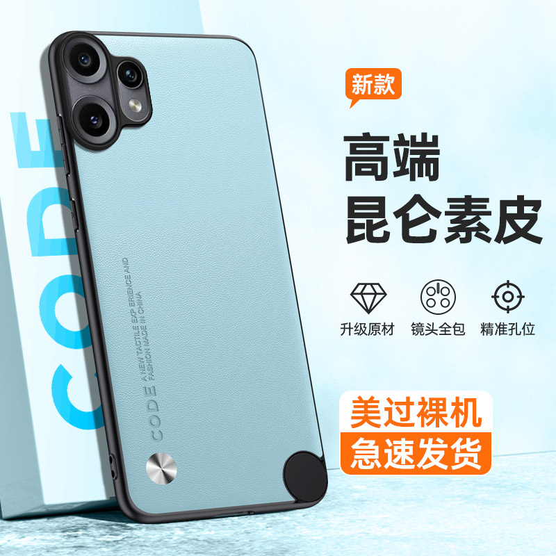 适用Nothing CMF Phone2Pro手机壳新款CmfPhone2Pro保护套镜头全包防摔2por简约纯色硅胶软壳轻薄素皮革外壳