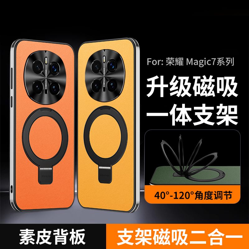 适用荣耀magic7手机壳m7pro全包镜头maigc男migc防摔magci直边migac素皮mgaic带磁吸支点支架migic外壳majic