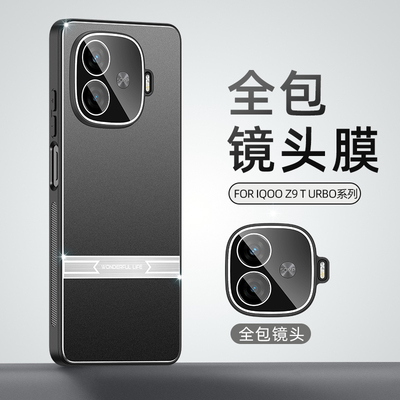 自带镜头膜vivoiqooz9turbo手机壳iqoo z9 turbo保护套磨砂防滑icooz铝合金属turb0全包超薄ioooz后trobe外壳
