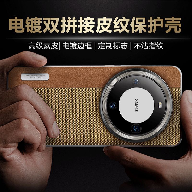华为mate70pro+手机壳mare60pro十保护mater套meit秒变mite莱卡相机meite双拼皮纹meter复古徕卡maet外壳meta